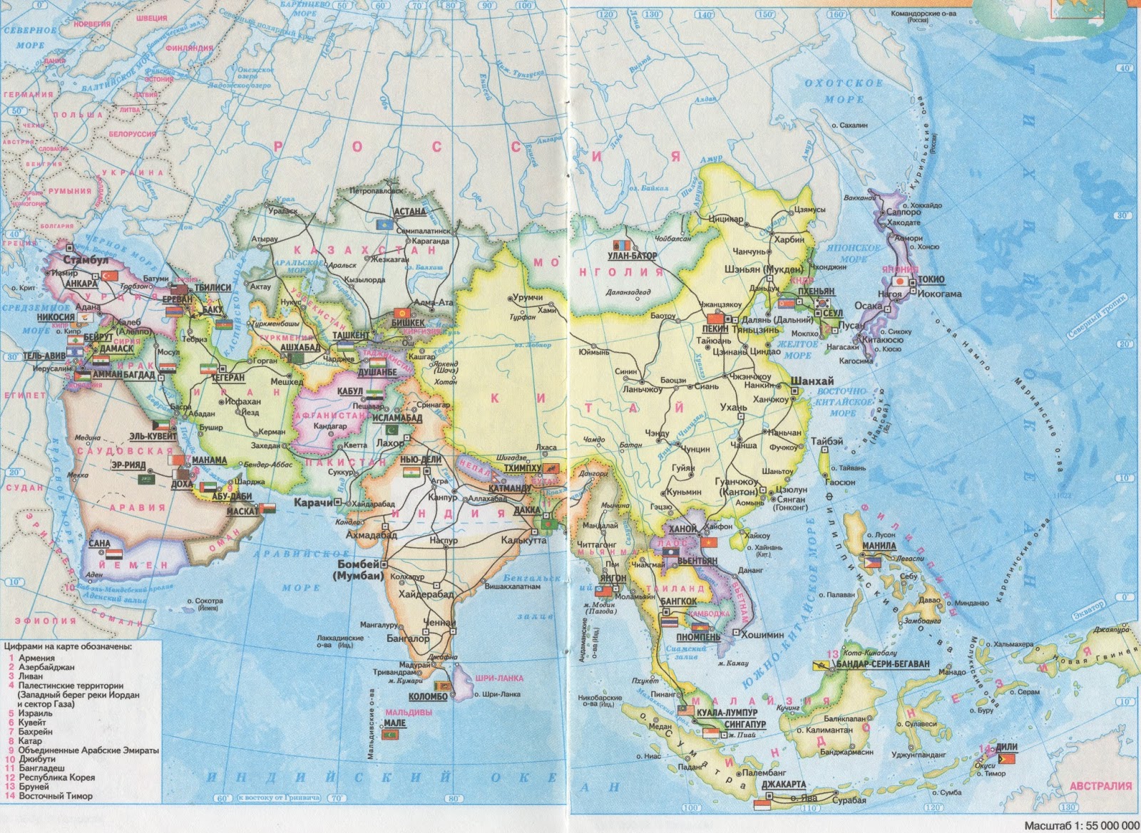 Страны азии на карте на русском. Политическая карта мира зарубежная Азия. Атлас Азии политическая карта. Карта зарубежной Азии со столицами. Карта зарубежной Азии атлас 11.