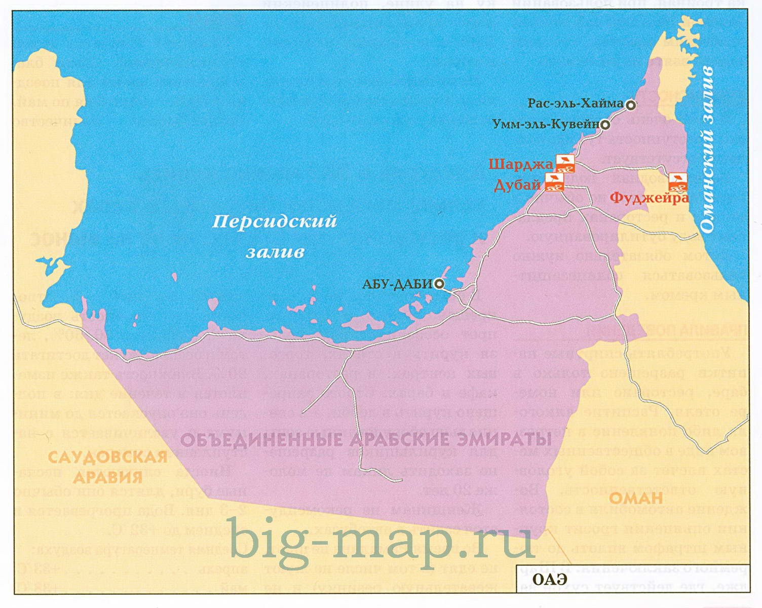 Аль хайма дубай расстояние. Карта ОАЭ С Эмиратами. Карта ОАЭ С курортами. Объединённые арабские эмираты туристическая карта.