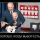 Приколы про выборы. (11 фото)