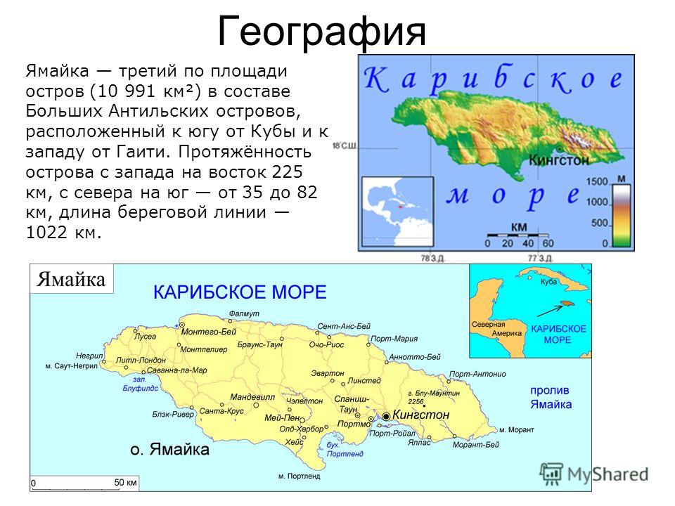 Географическое положение острова