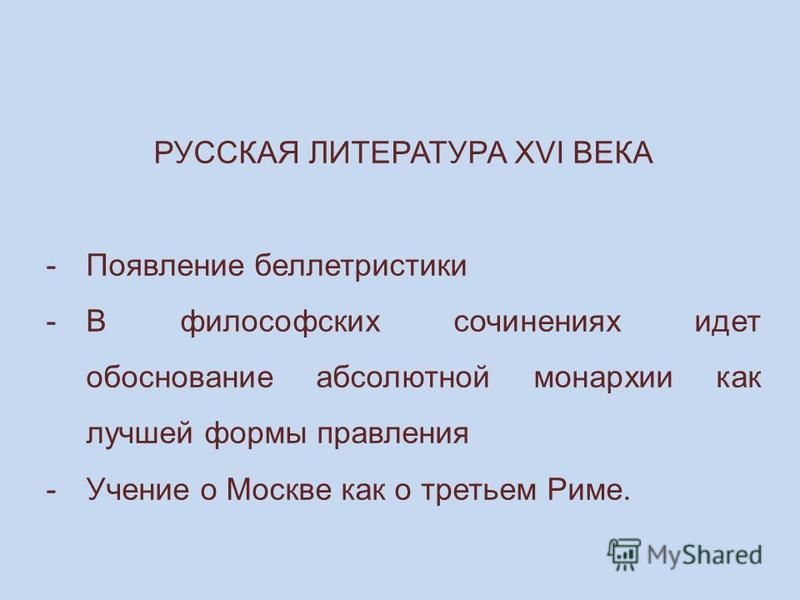 Форма правления план