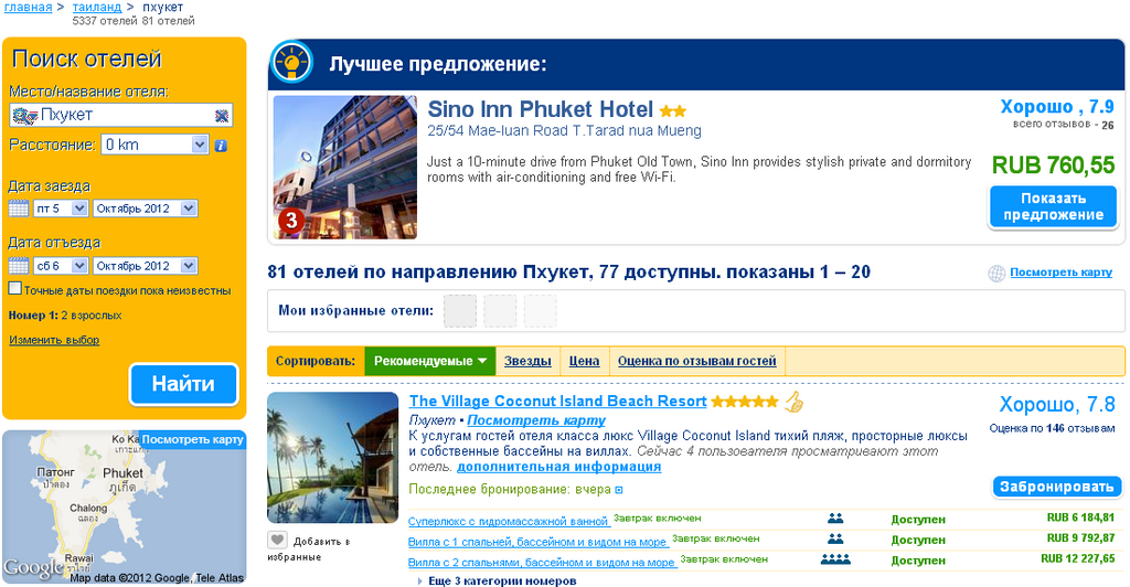 Поиск туров по всем туроператорам. Поиск отелей. Сайт по поиску отелей. Поисковик отелей. Поиск гостиниц.