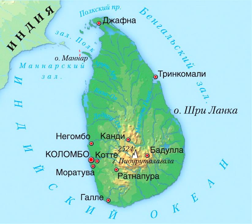 Шри ланка страна карта. Географическая карта острова Шри Ланка. Шри-Ланка остров где находится на карте карта. Шри Ланка на карте.