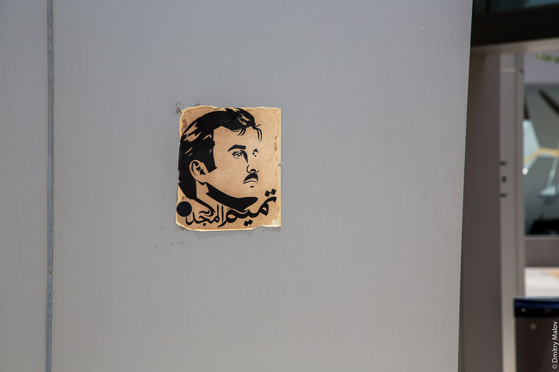 Tamim Al Majd graphic logo on a sticker on a wall. Портрет шейха Тамим бин Хамад Аль Тани на стикере на стене.