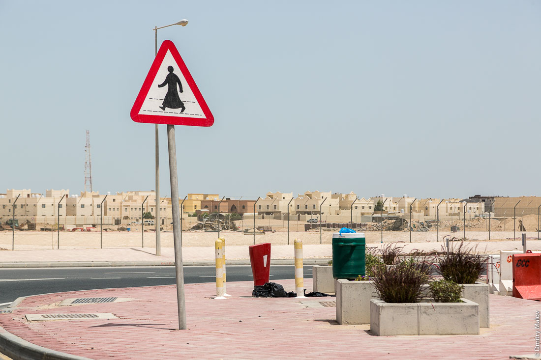Знак пешеходного перехода, Аль-Хор, Катар. A edestrian crossing road sign, Al-Khor, Qatar.