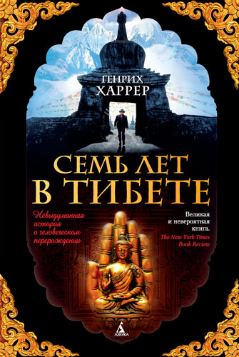 книги про путешествия