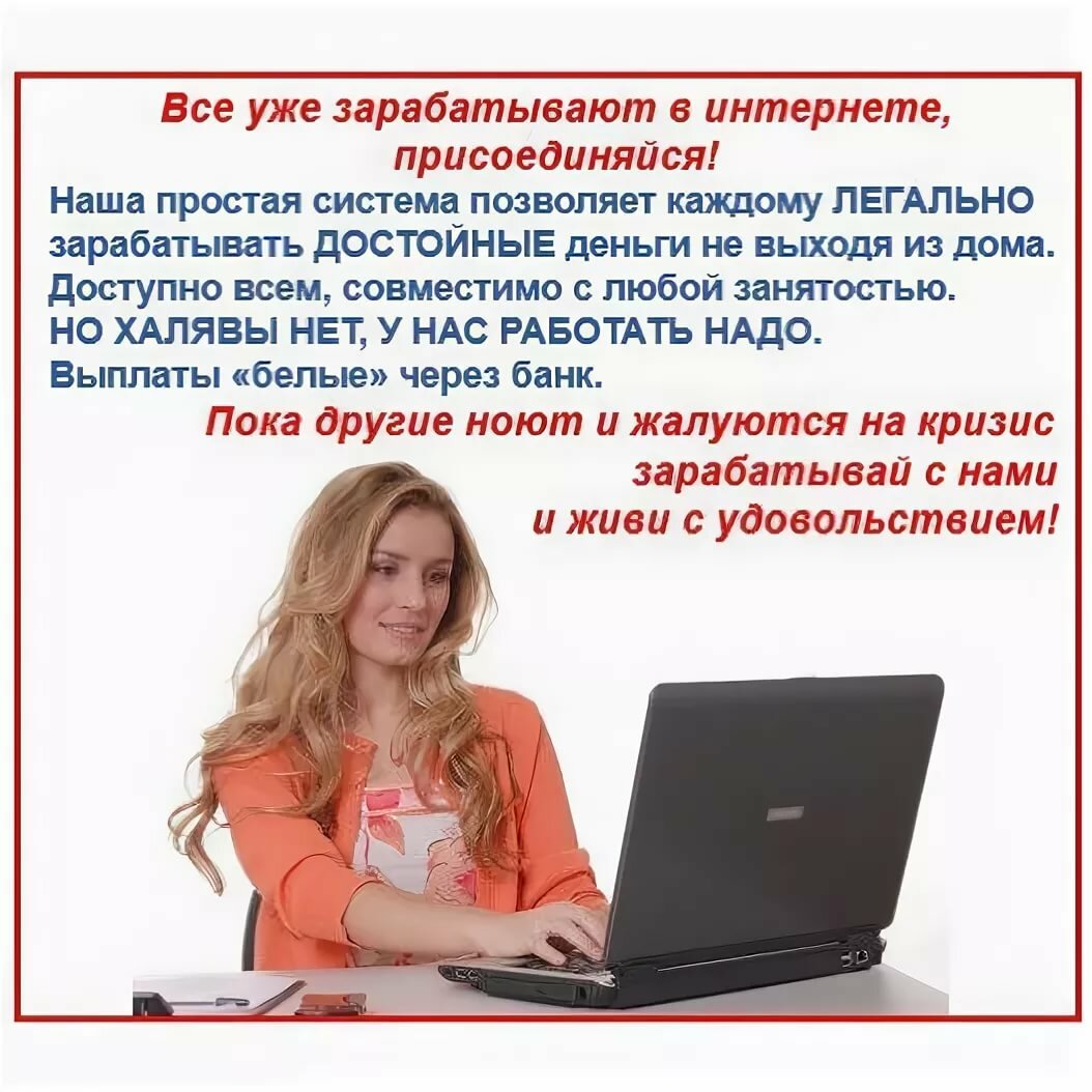 Кем можно работать в интернете удаленно без опыта работы