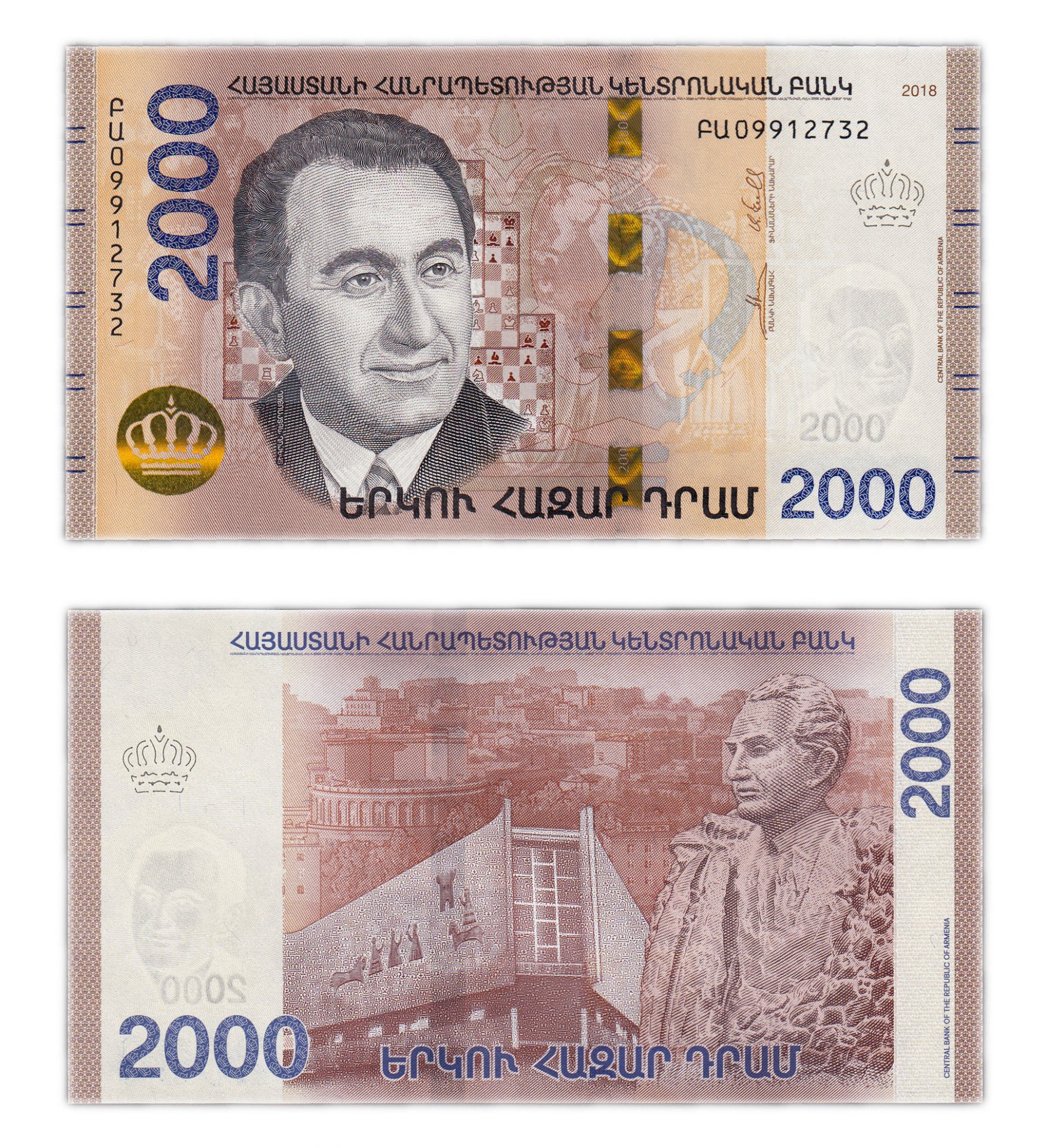 2000 Драм Армения