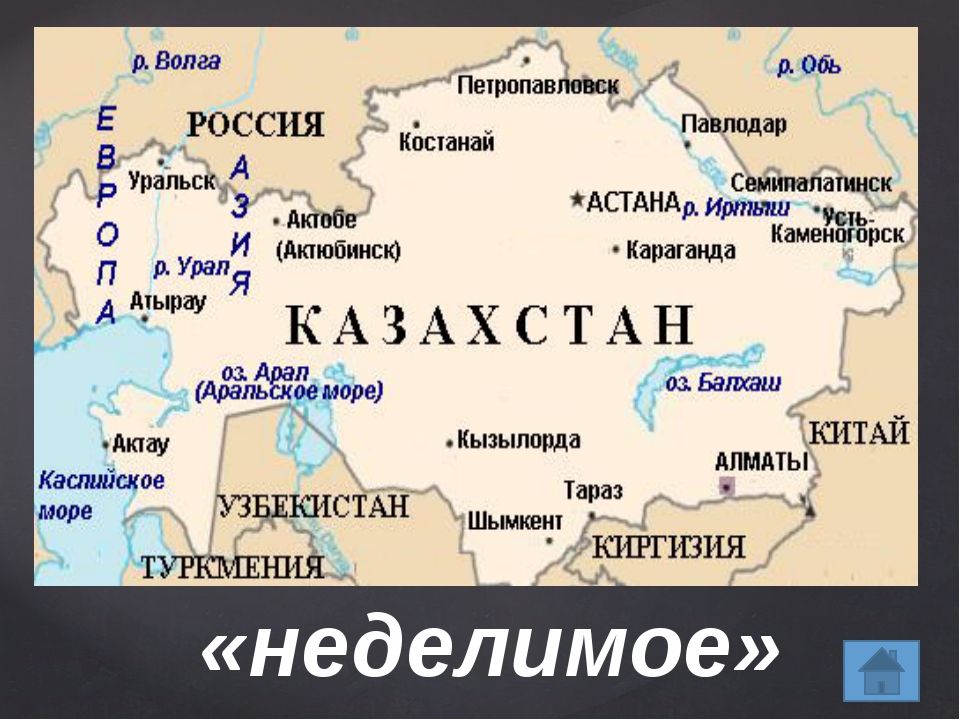 Казахстан это какая страна. Казахстан на карте. Казахстан на карте России. Глее находится Казахстан. Казахстан на карте России границы.