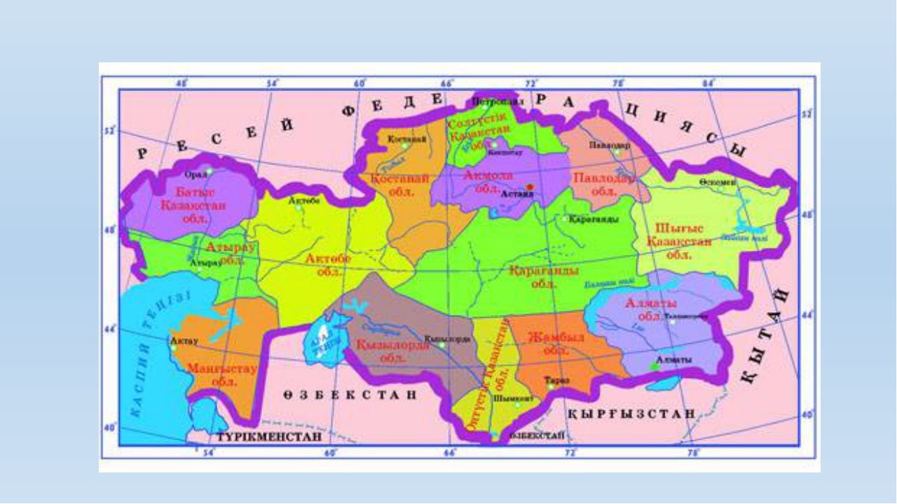 География казахстана карта казахстана