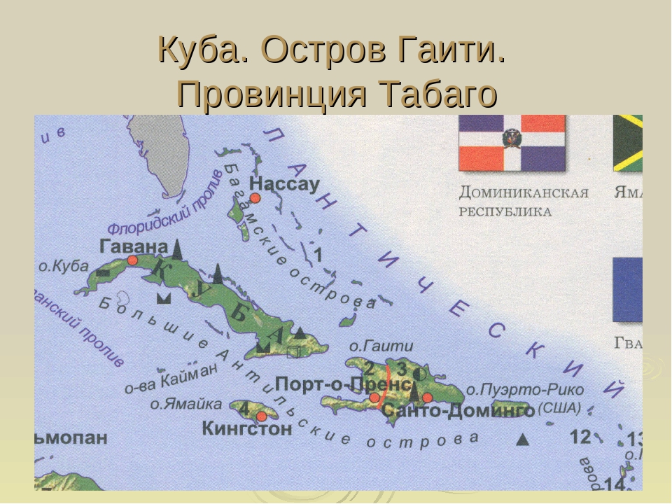 Куба гаити ямайка. Острова Куба и Гаити. Остров Гаити на карте. Остров Гаити Доминиканская Республика. Куба и Гаити на карте.