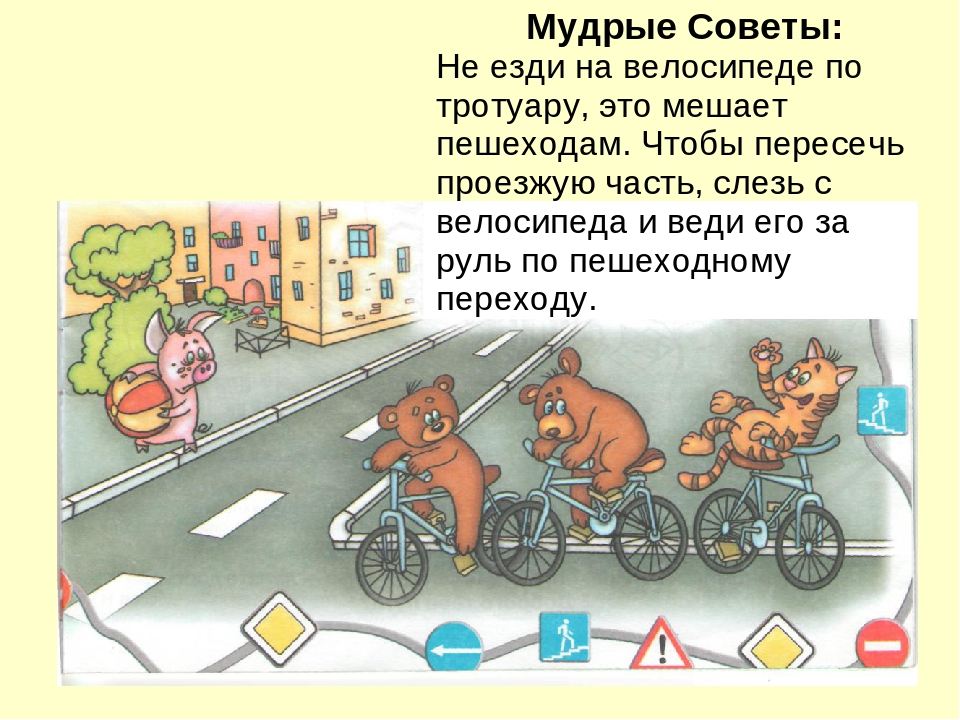 Можно ли по тротуару ездить на велосипеде. На велосипеде по тротуару. Рисунок нельзя ездить на велосипеде по тротуару. По тротуару человек ведет велосипед является ли он пешеходом. Можно на велосипеде ездить по тротуарам.