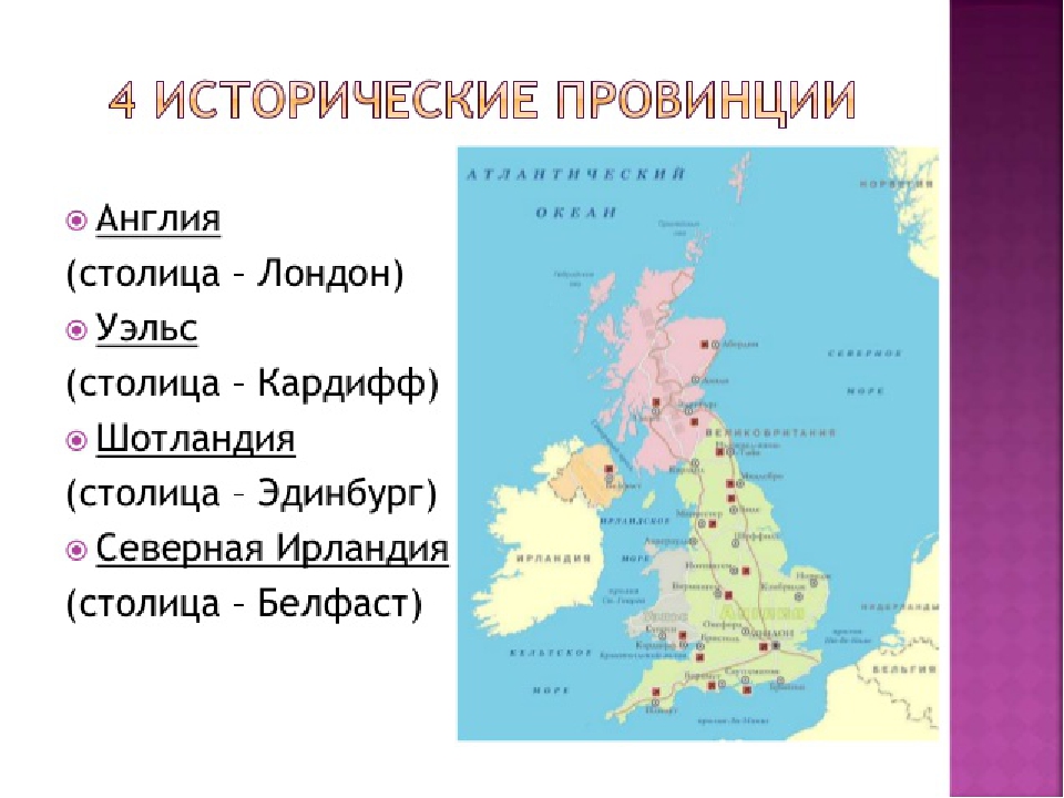 Какая республика в англии. Великобритания 4 королевства карта. Столицы стран Великобритании. 4 Страны Великобритании и их столицы. Части Соединенного королевства Великобритании и их столицы.