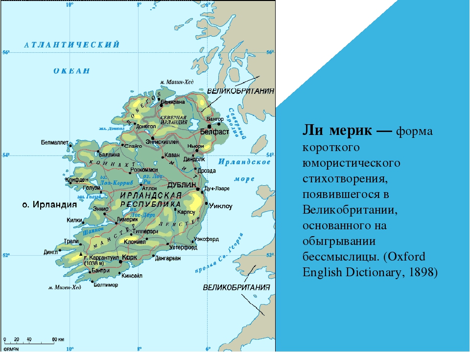 Ирландия показать на карте. Ирландия карта на русском. Дублин Ирландия на карте. Остров Ирландия на карте. Ирландия на карте Европы.