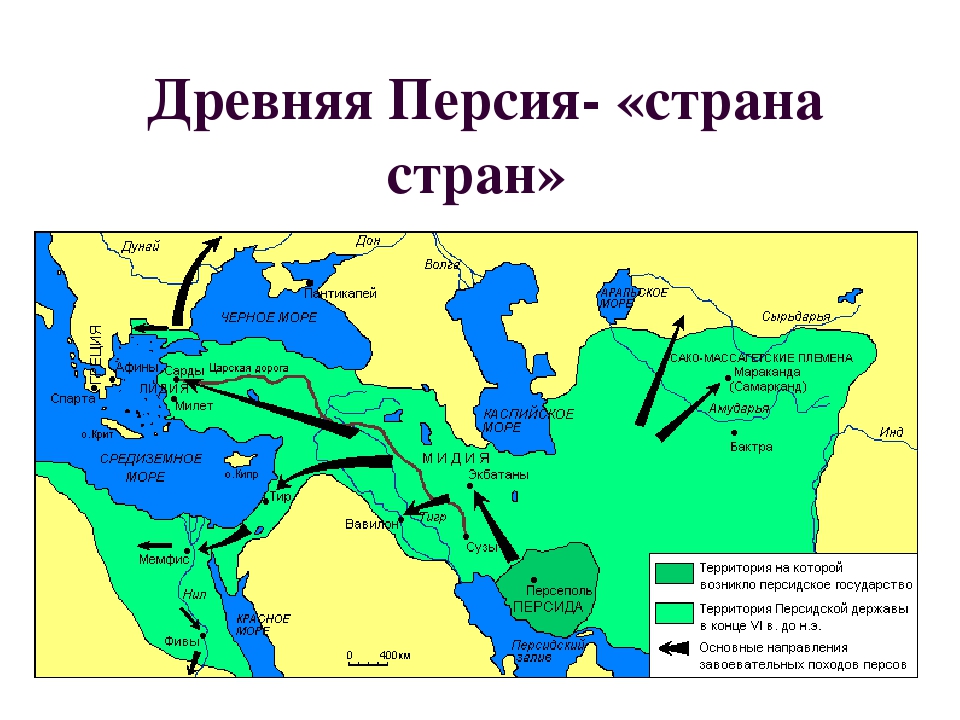 Персидская держава при дарии 1 карта