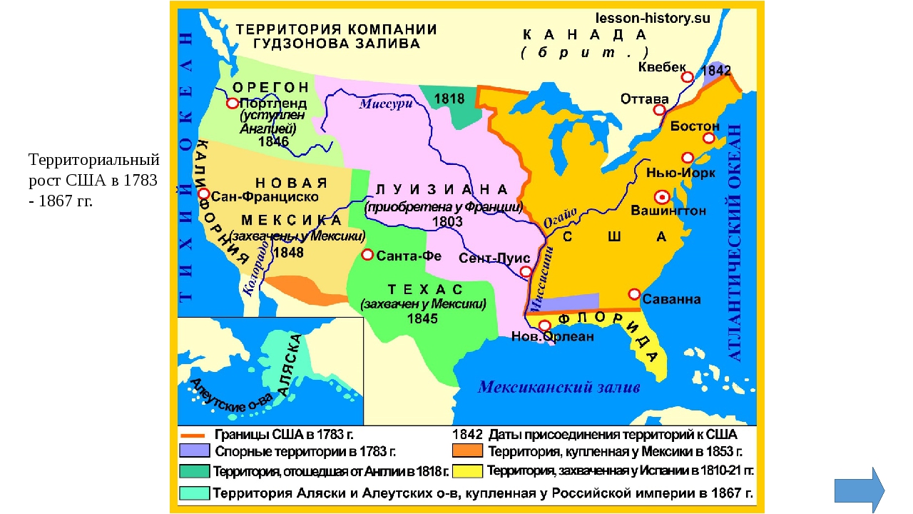 Каким образом происходил территориальный сша. Расширение территории в США 19 века. Карта расширения территории США ( 1783 - 1917). Рост территории США В 19 веке карта. Расширение территории США В 19 веке карта.