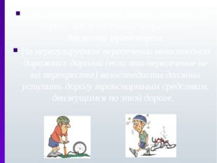 При поломке велосипеда нужно вести его по дороге, идя в попутном направлении