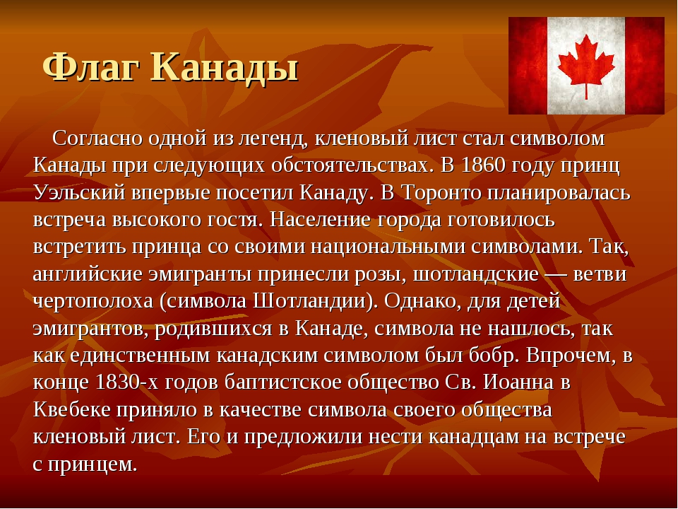 Описание страны канада по плану 7 класс география по учебнику