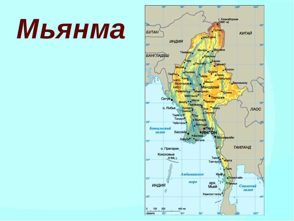 Мьянма страна на карте где. Мьянма политическая карта. Бирма политическая карта. Бирма на политической карте мира. Политическая карта мира Мьянма.