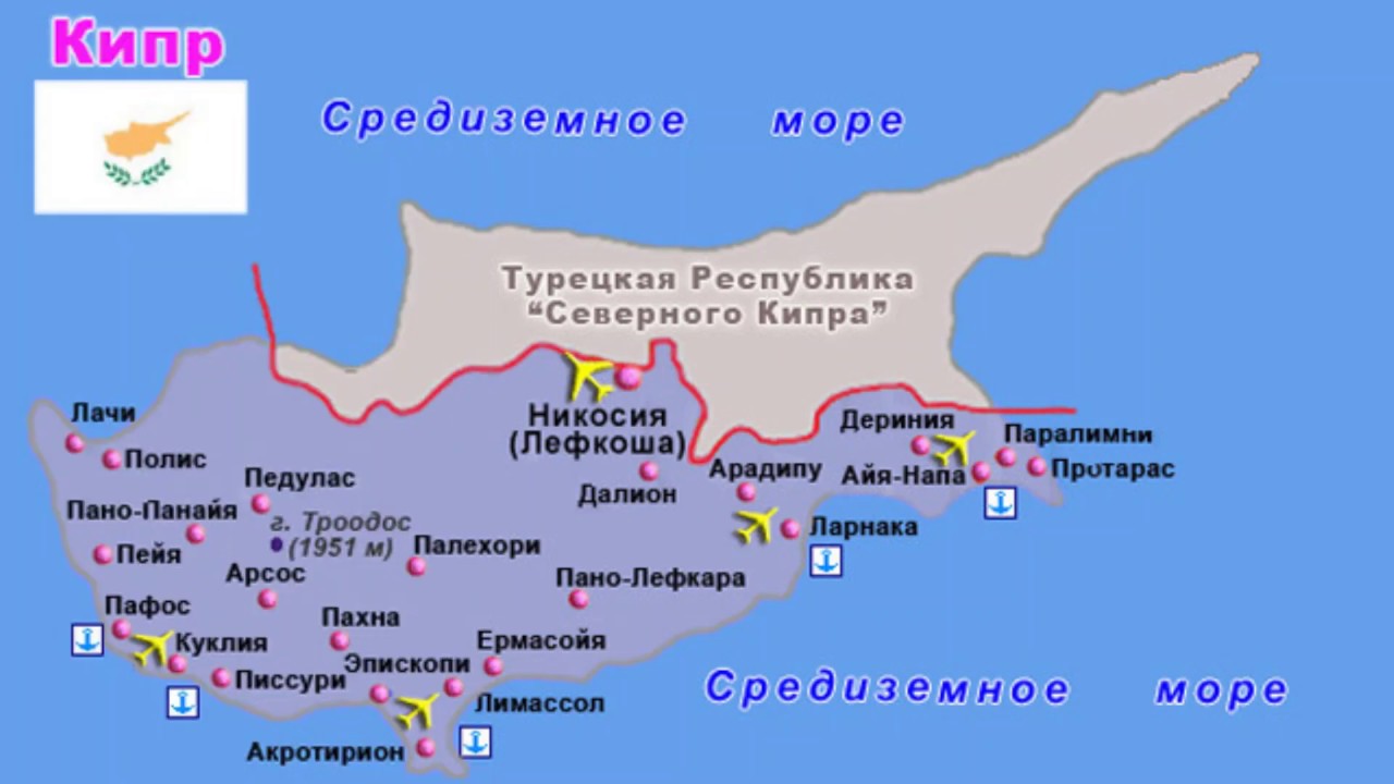 Кипр какая страна