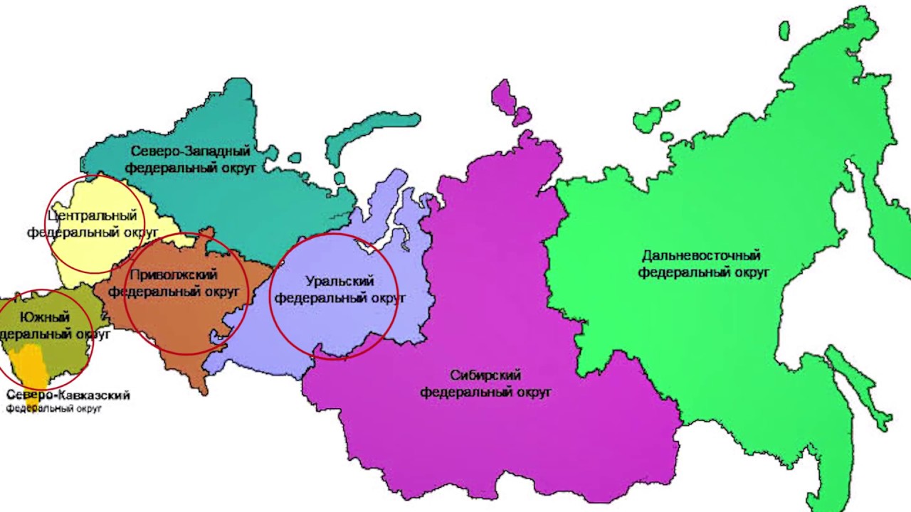 Российская 1 1 на карте. Федеральные округа России на карте. Карта России с федеральными округами 2021. Федеральные округа России на карте с границами. Столицы федеральных округов России на карте.