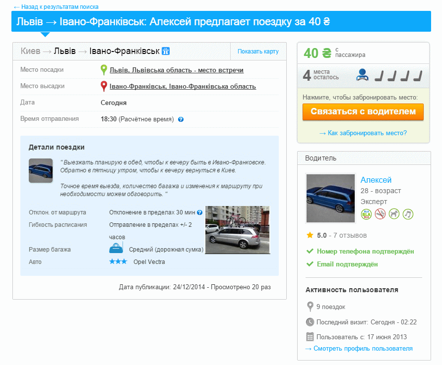 Бла бла кар ноябрьск. Бла бла кар. Поездка с животными блаблакар. BLABLACAR Новосибирск Красноярск на сегодня. Блаблакар Пенза Анапа.