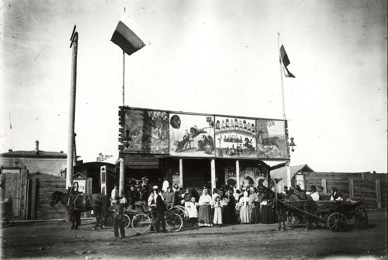 Шотландский цирк в Красноярске. 1916