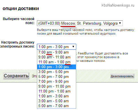 Пример указания времени в a.m. и p.m. форматах