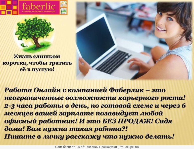 Кем можно работать в интернете удаленно без опыта работы