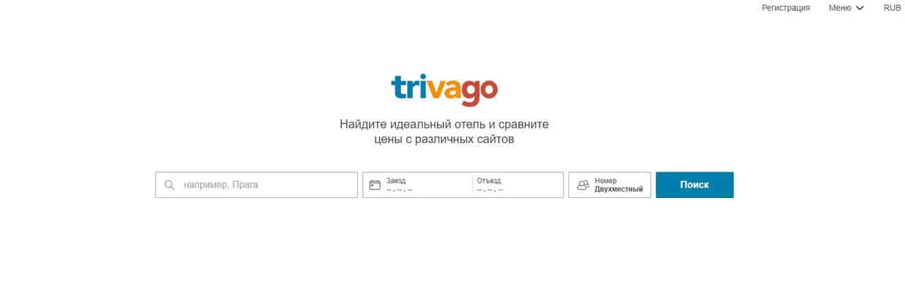 Рейтинг лучших сайтов для поиска и бронирования отелей и жилья для путешественников - Trivago.ru - фото