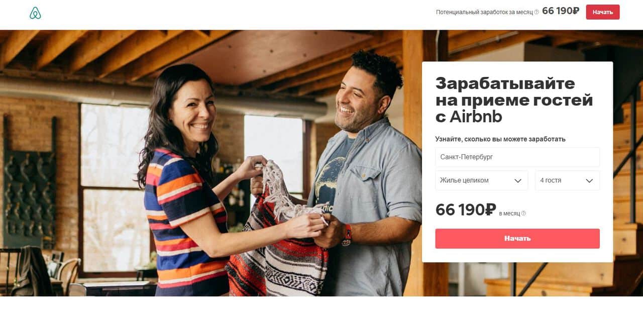 Рейтинг лучших сайтов для поиска и бронирования отелей и жилья для путешественников - Airbnb.ru - фото
