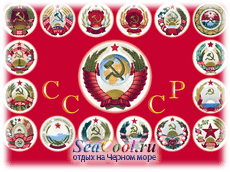 Абхазия во времена СССР