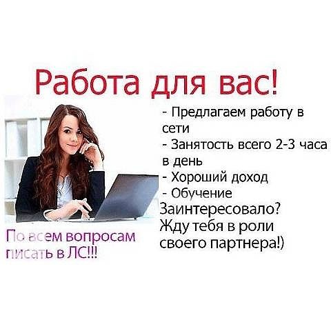 Кем можно работать удаленно без опыта: 16 удалённых вакансий без опыта