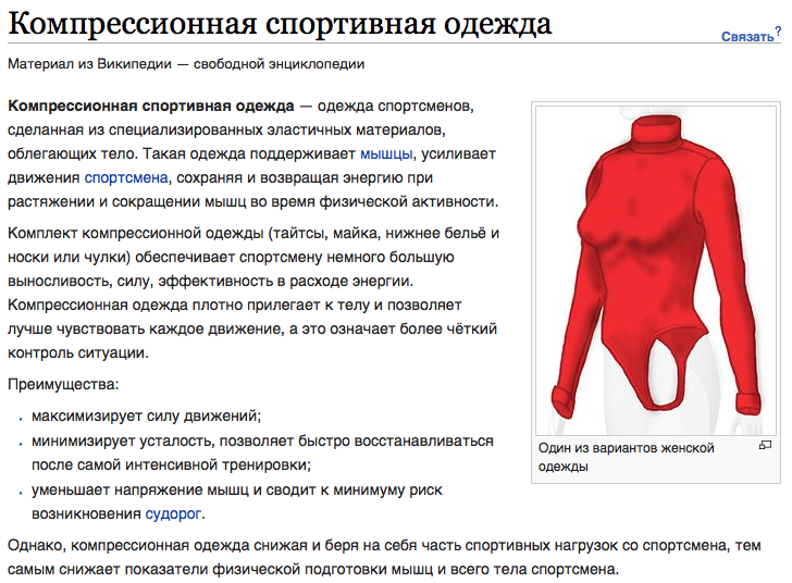 Экипировка: Компрессионная одежда - разбор мифов, плюсов и минусов