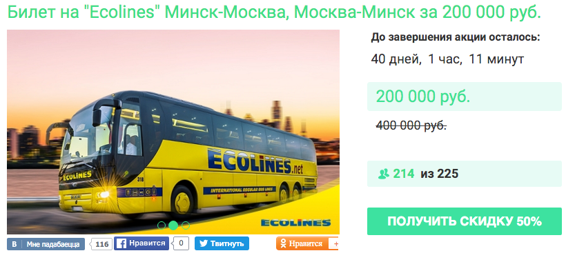 Рембус Спб Минск Купить Билет На Автобус