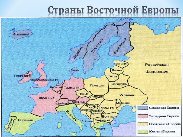 Карта стран Восточной Европы